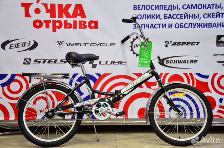 Велосипед складной Десна 2200