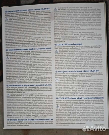 Эмульсия для удаления краски с волос