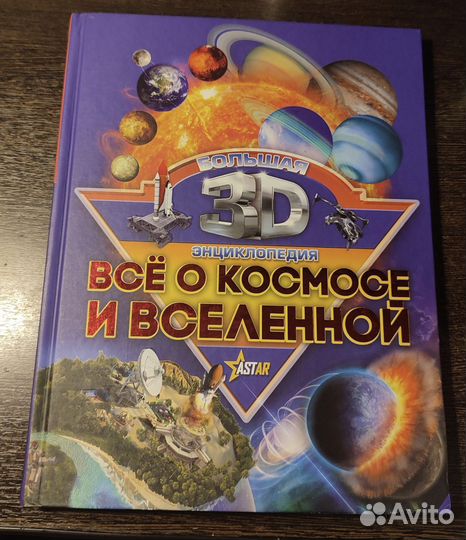 Энциклопедия для детей