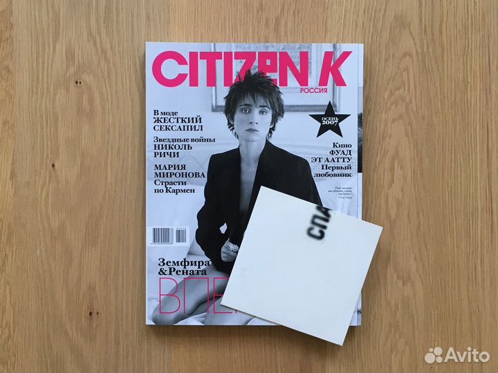 Журнал Citizen K и CD 