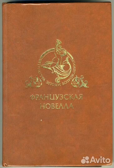 Французская новелла возрождения