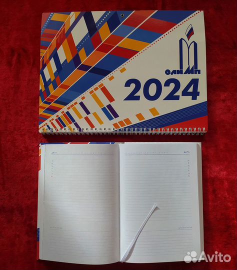 Календарь настенный и ежедневник 2024, цена за всё
