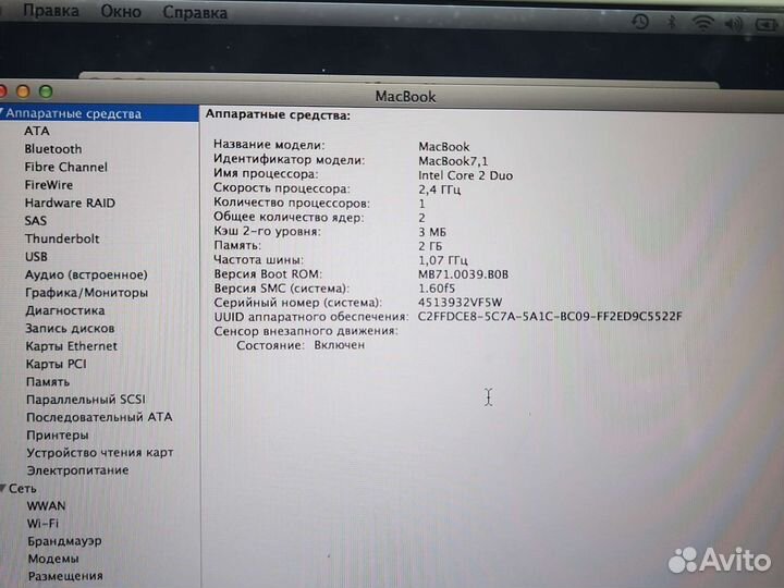 Apple MacBook 2010 (Macbook7.1) A1342
