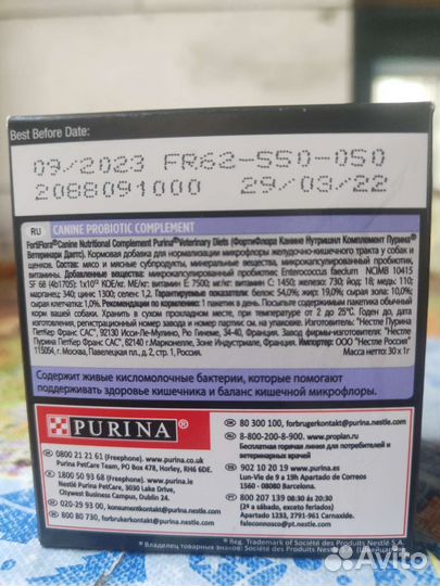 Fortiflora для собак, кормовая добавка