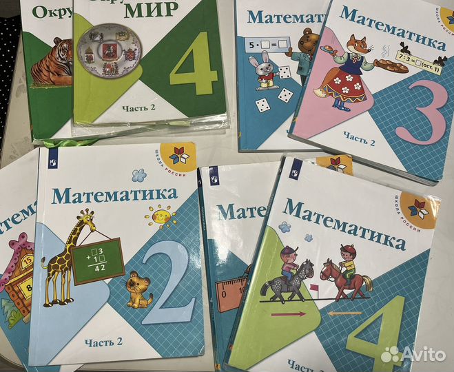 Математика 2,3,4 класс и окружающий мир 4 класс