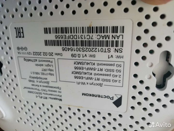 Роутер ростелеком