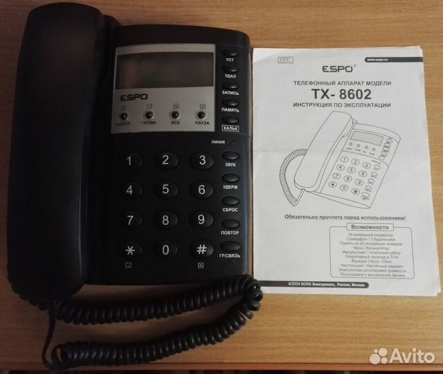 Стационарный телефон тх-8602