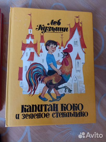 Детские книги СССР