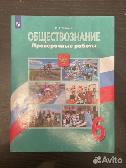 Проверочные работы за 6 класс цена за все