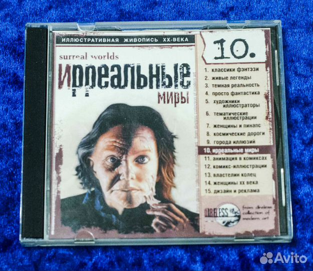 Иллюстративная живопись 20-века