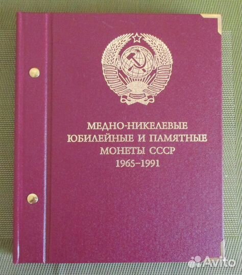 Альбом для монет. Альбо Нумизматико