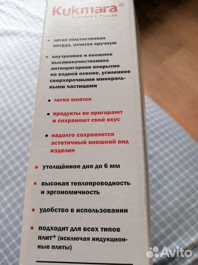 Сковорода новая