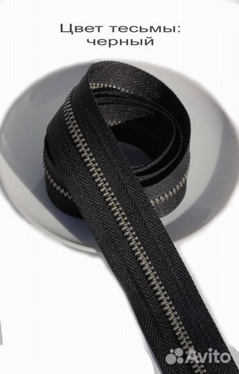 Молния №3 зуб 