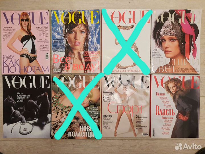 Журналы Vogue 2001-2006, Glamour 2004-2006