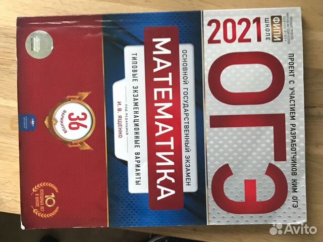 Огэ 2025 математика 36 вариантов. Огэ биология 2025 рохлов. рохлов биология огэ. огэ по биологии 9 класс 2025 рохлов варианты.