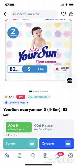 Подгузники