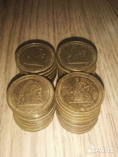 Гвс 10 70-летие разг. сов. войск. немец.-фаст.В