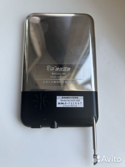 Русско-китайско-английский электронный переводчик