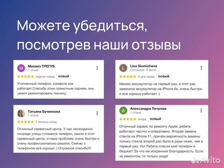 Ремонт любой техники Apple