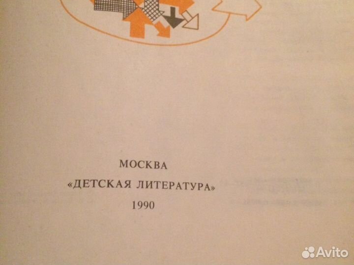 Виктор Пекелис Кибернетика от А до Я