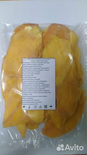 Манго сушеное оптом и в розницу