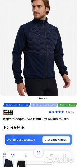 Куртка софтшелл мужская Rukka muska