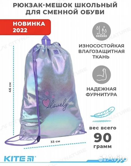 Рюкзак школьный для девочки