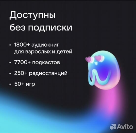 Умная колонка VK Капсула Мини Маруся