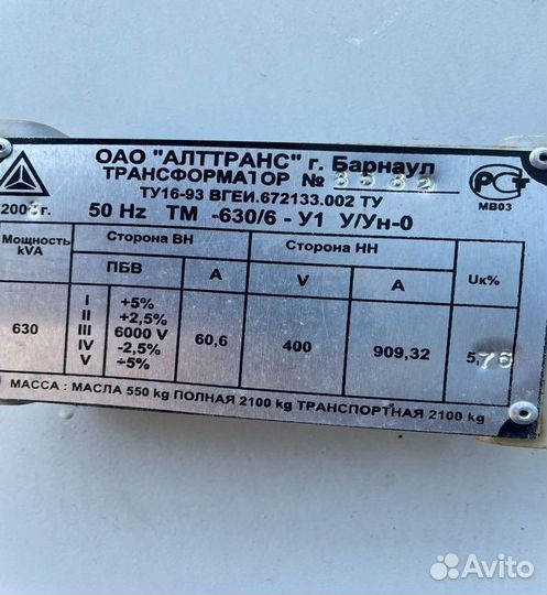 Трансформатор б\у арт87563