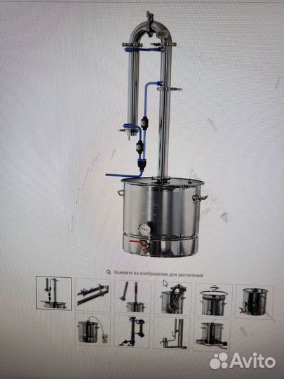 Самогонный аппарат дистилятор бу