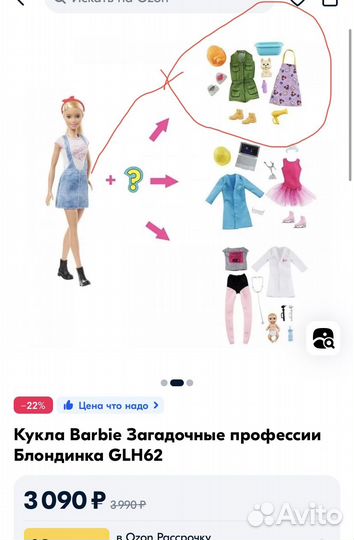Кукла Барби профессии