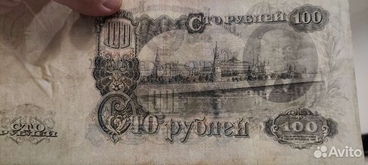 100 рублей 1947 года