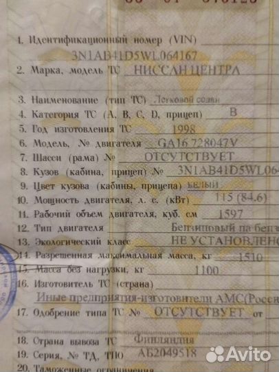 Продам мотор нисан