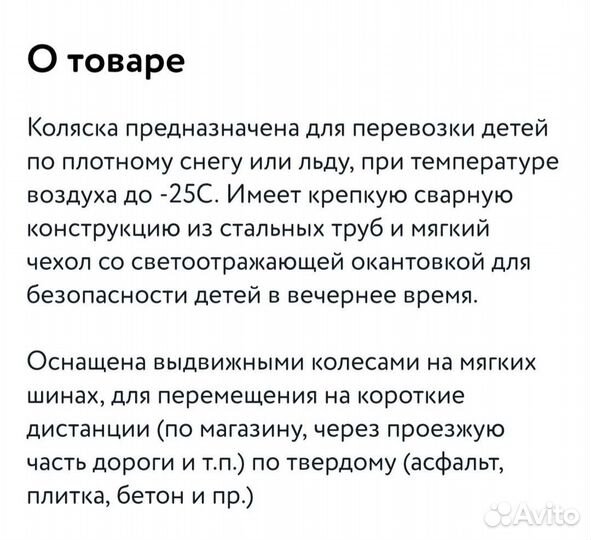 Детские санки коляска с колесами