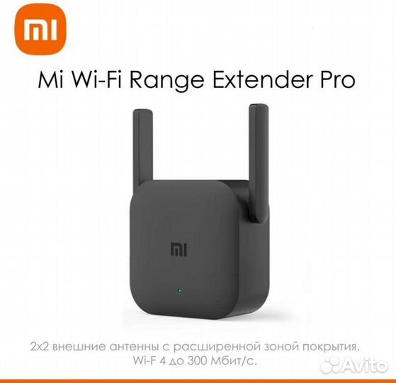 Вай фай репитер (усилитель сигнала)