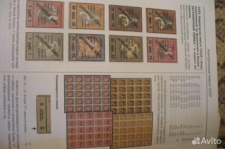 Каталог марок 1857-1940.А. В зверев