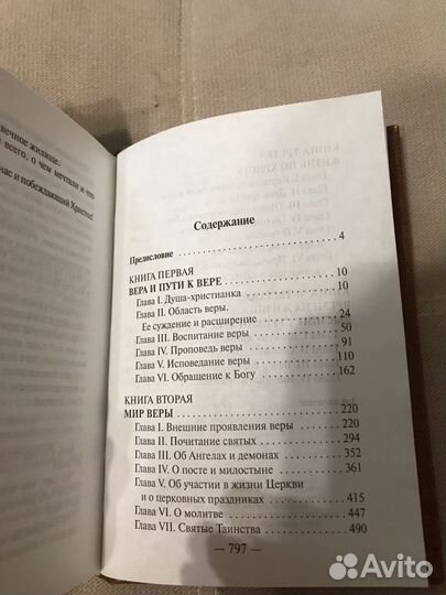 Евгений Поселянин