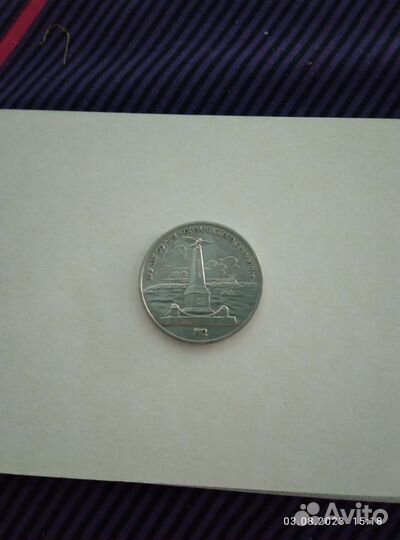 Продам монеты СССР