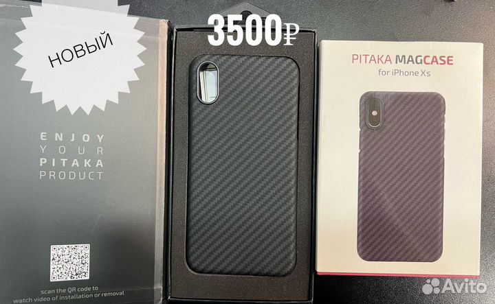 Чехол pitaka xs/UAG Pathfinder для iPhone 11pro