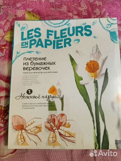 Набор д/творчества, плетение из бумаги