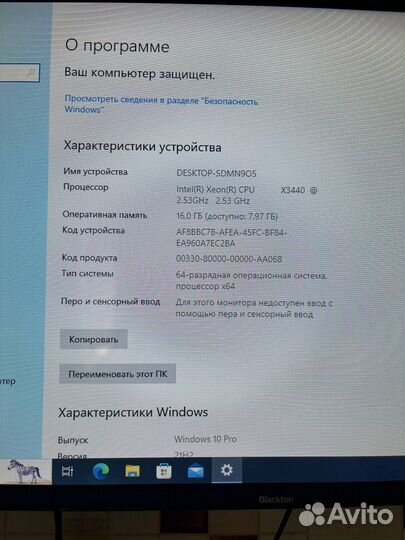 Системный блок