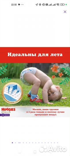 Подгузники трусики huggies elite soft 3