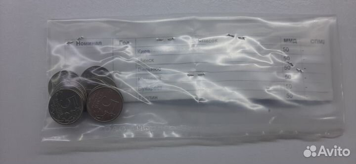 Юбилейные 5 рублёвые монеты