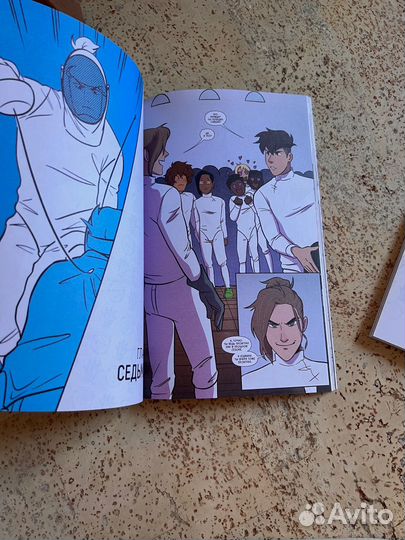 Комикс «фехтовальщеики» 1-4 том