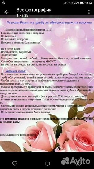 Букет. Подарки. Ночник