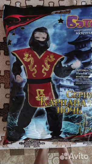 Карнавальный костюм для мальчика 9-10лет