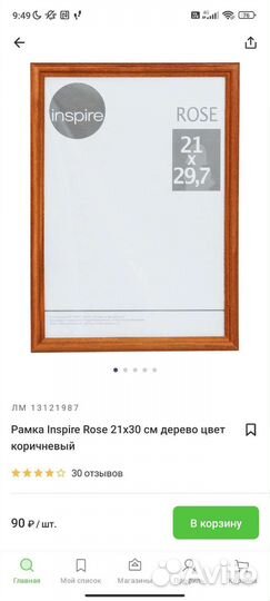 Рамка для грамот А4