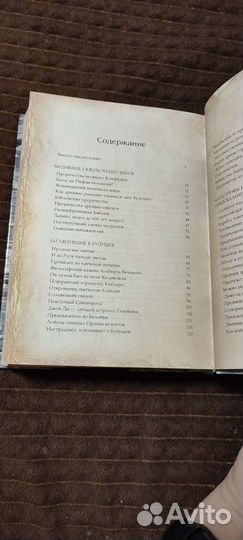 Книга Великая книга Пророков