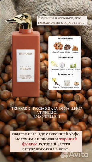 Парфюмерия духи остаток набор распив оригинал