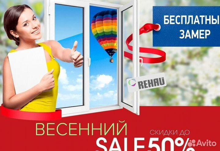 Окна пластиковые